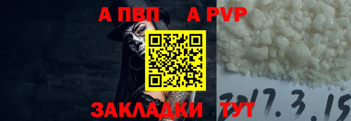 Альфа ПВП кристаллы  Alpha PVP Соль  Alpha PVP  Железноводск  A-PVP кристаллы  Вход с VPN 