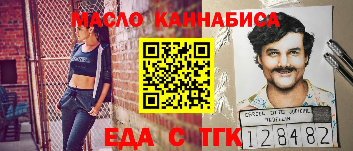 Железноводск  Печенье с ТГК марихуана  Вход с VPN 