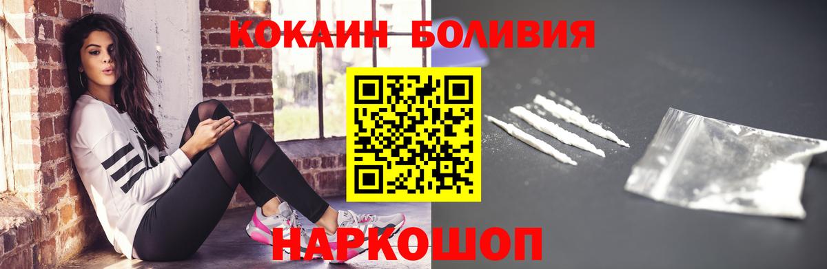 COCAIN Колумбийский Железноводск