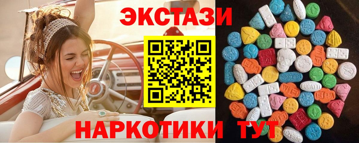 Ecstasy бентли  ЭКСТАЗИ  Железноводск  Вход с VPN  ЭКСТАЗИ таблы 