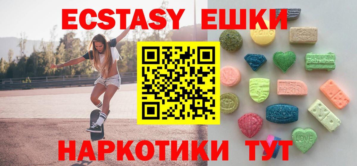 Экстази TESLA Железноводск