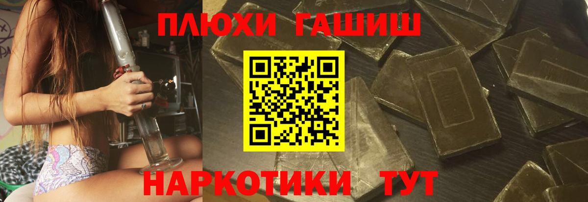 ГАШИШ гарик Железноводск