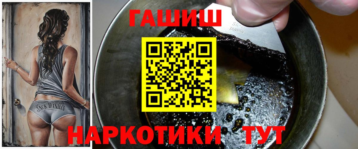 Железноводск  Гашиш убойный  Вход с VPN 