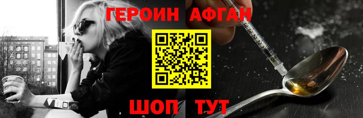 Железноводск  Героин VHQ  Вход с VPN 