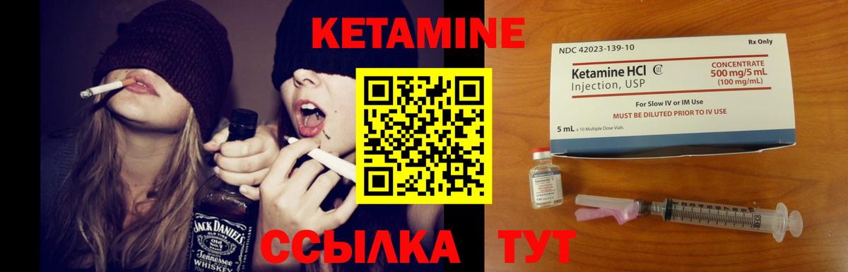 Кетамин VHQ Железноводск