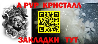 кристаллы Балашиха