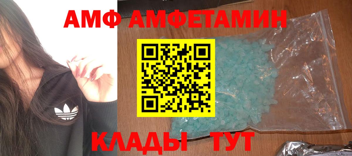 МЕТАМФЕТАМИН пудра Железноводск