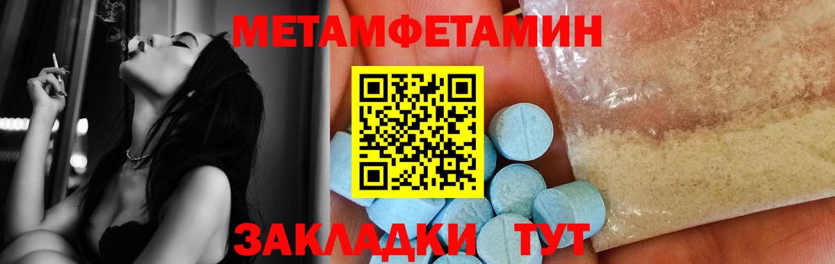 Первитин витя  Вход с VPN  Железноводск 