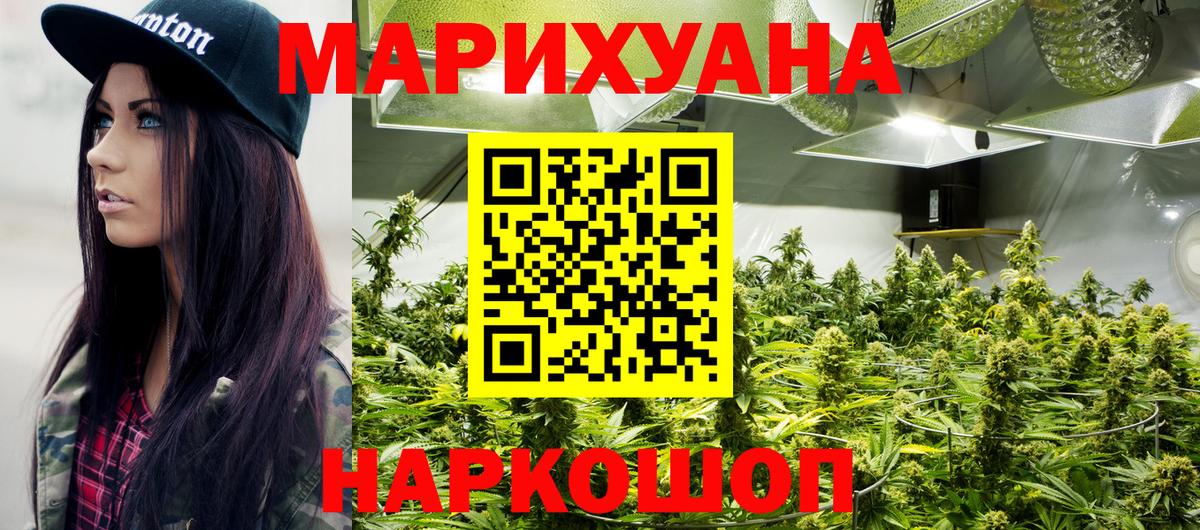 МАРИХУАНА AK-47  Вход с VPN  Железноводск  Каннабис VHQ  Марихуана THC 21% 